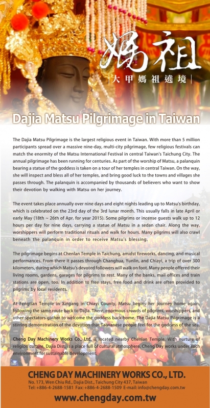 Dajia Matsu Pilgrimage in Taiwan