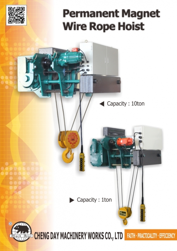 產品報導：永磁鋼索吊車
