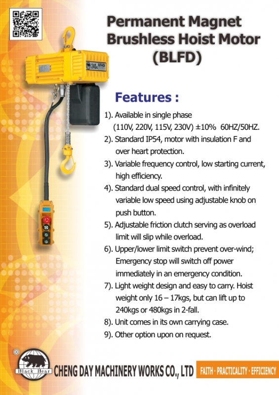 Product Report：Permanent Magnet Brushless Hoist Motor (BLFD)