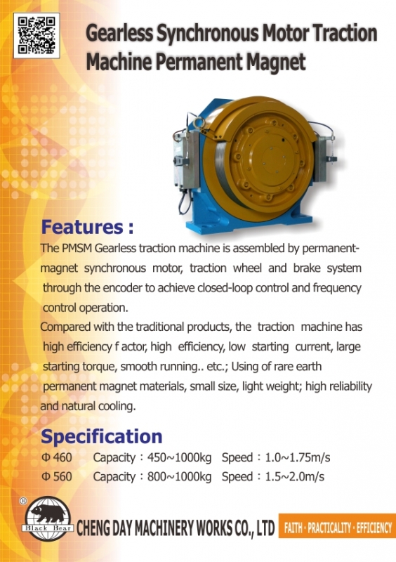 產品報導：永磁無齒式電梯主機