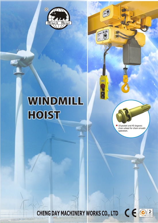 Product Report : Windmill Hoist