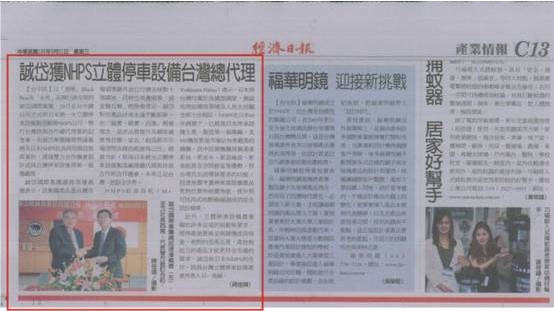 【經濟日報】記者/蔣佳璘 2011年 9月 21 日 報導