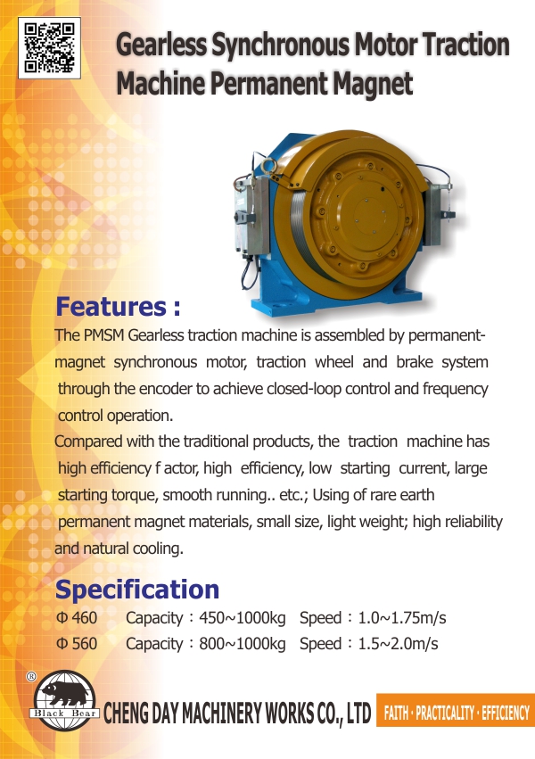 Product Report：Gearless Synchronous Motor Traction Machine Permanent Magnet